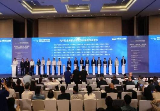 16家車企簽訂“不許惡意降價(jià)”承諾書？該承諾是否違反反壟斷法！